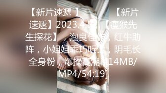 最新精品大片！私房站最新120元作品?屌丝男灌醉00后坦克女友，冰棒插洞，扩音器看妇科病