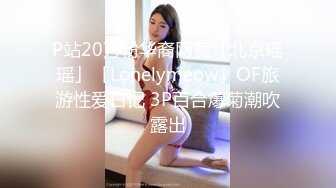 [2DF2]沙发上狂日性格女神姐姐-小屄舔的淫水泛滥再一番猛插 [MP4/171MB][BT种子]