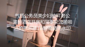 《极品女神反差泄密》推特顶级身材长腿蜂腰蜜桃臀美女【淫淇淇】付费私拍，足交情趣各种啪啪呻吟声特勾魂