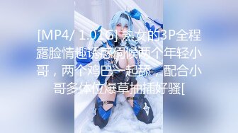 [MP4/ 1.01G] 熟女的3P全程露脸情趣诱惑伺候两个年轻小哥，两个鸡巴一起舔，配合小哥多体位爆草抽插好骚[